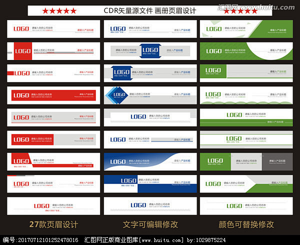從標題設計到畫冊頁眉 廣告設計中的視覺邏輯與品牌敘事