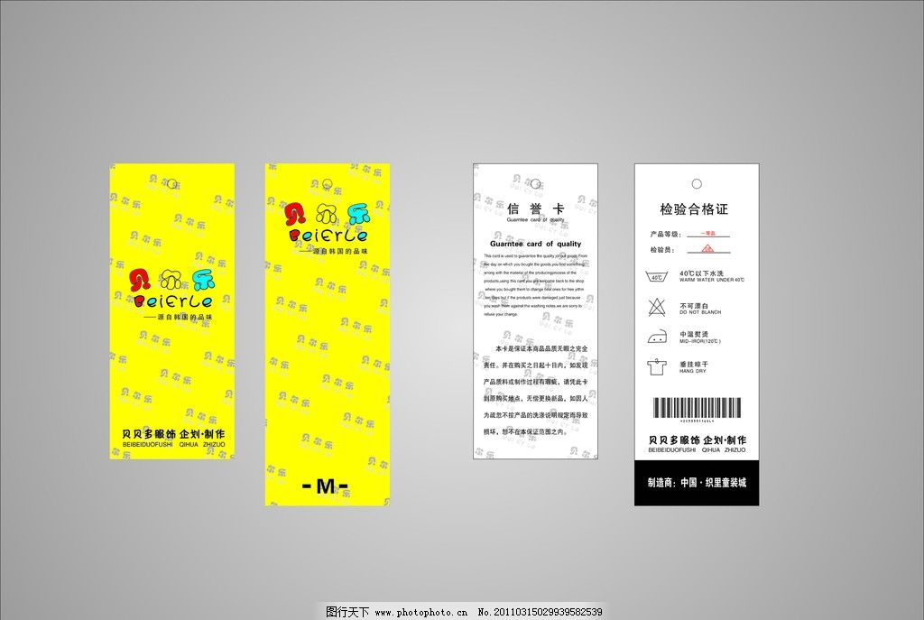 初見(jiàn)心動(dòng)·童裝視覺(jué)美學(xué) — 專業(yè)吊牌設(shè)計(jì)的「悅智美學(xué)」怎么煉成